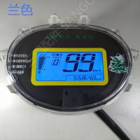 澳派新日真爱小刀小帅哥电动车液晶仪表总成盘电压电量表48v60v72v96v
