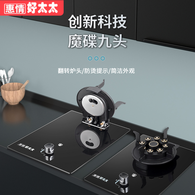 好太太煤气灶单灶家用液化气嵌入式台式天然气猛煤气炉