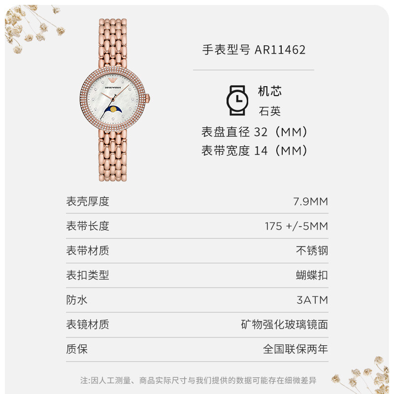 Armani阿玛尼玫瑰小圆盘手表女 气质轻奢月相贝母盘石英表AR11462高清大图