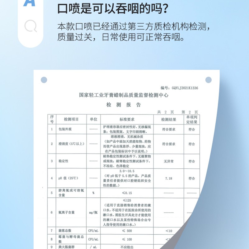 舒客专效口喷 口气清新剂口腔喷雾男女约会接吻便捷装劲爽薄荷18ml高清大图