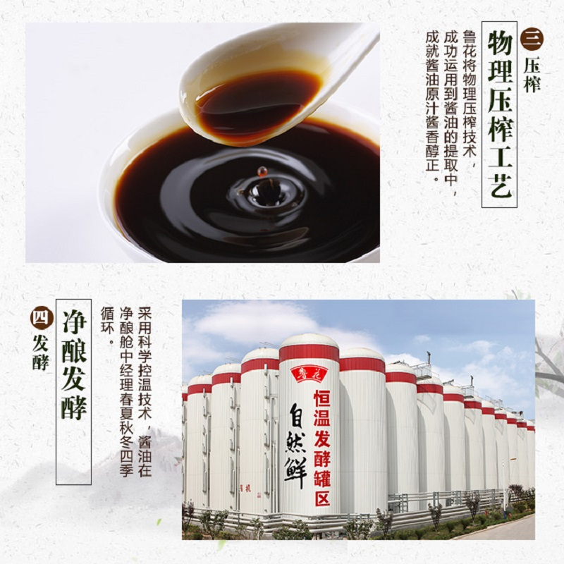 鲁花 自然鲜酱香酱油500ml