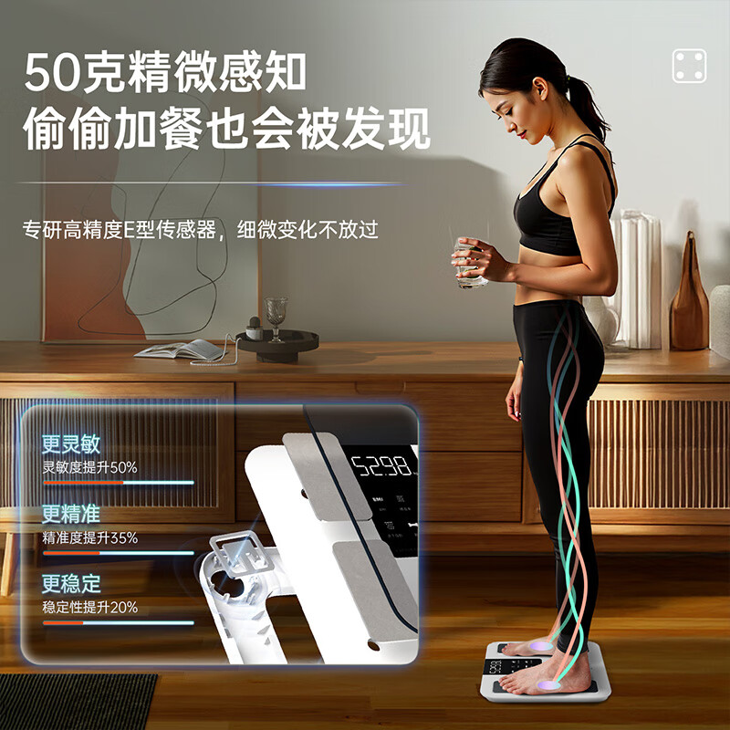 沃莱智能体脂秤-S1-FG2313UWB(充电款)高清大图