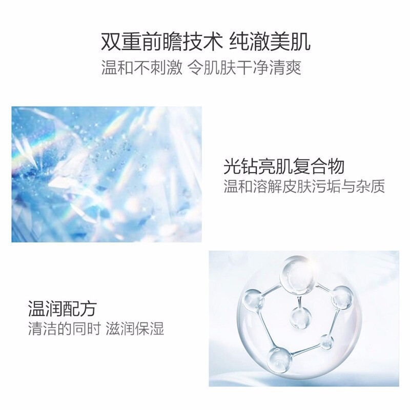 CPB肌肤之钥 110毫升 光采洁面膏-清爽