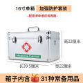 ZJLQ家用药箱医药箱铝合金药箱急救箱出诊箱紧急医疗救助箱便民箱药盒-16寸特大号银色+加强套装【31件】