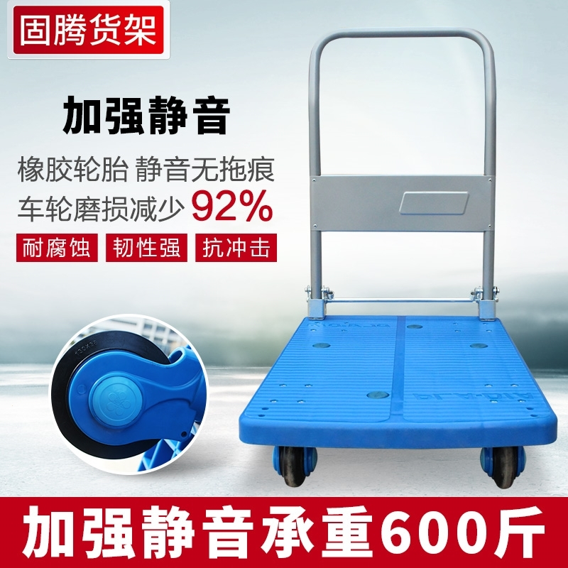 平板车折叠小手推车塑料加厚载重四轮货物便携仓库搬运拉货车 半PLA300Y-