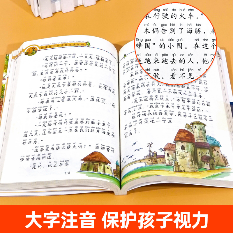 克雷洛夫寓言 [正版]木偶奇遇记彩图注音版小学生一年级阅读课外书必读老师语文基础阅读配套丛书二三年级带拼音经典读物儿童文