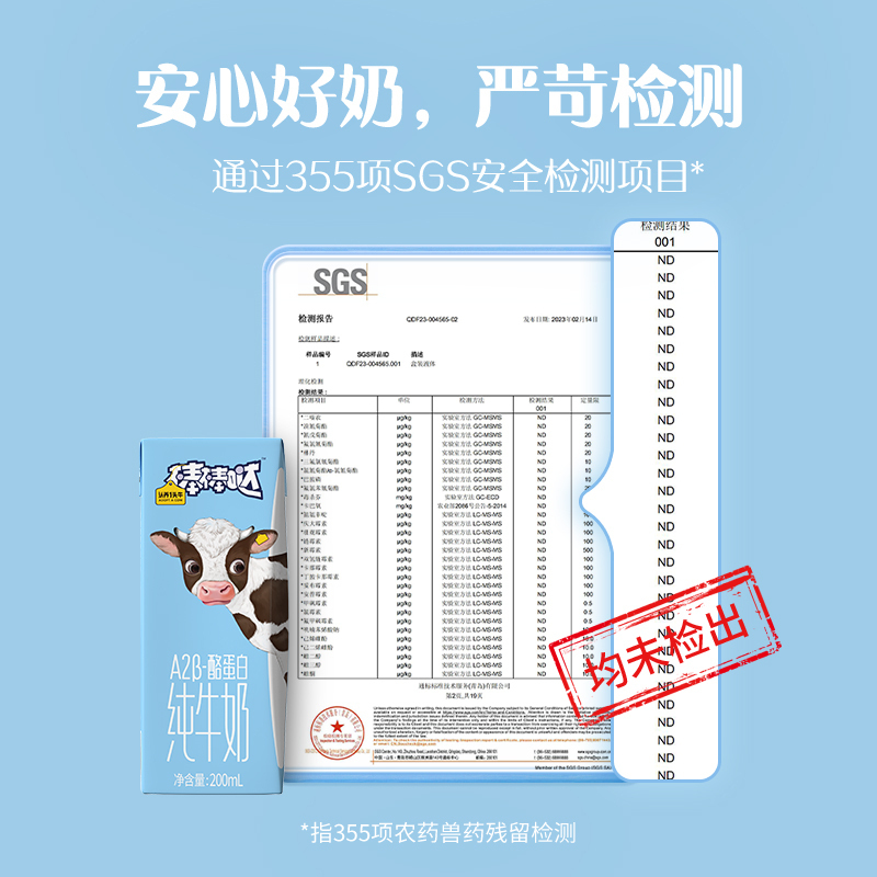 认养一头牛A2β酪蛋白200ml*10盒*2箱儿童奶整箱 亲和宝宝小肚肚