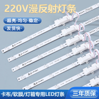 漫反射灯条广告灯箱led灯条卡布户外防水软膜天花灯专用光源220V工程款-92cm-12灯珠[超亮无暗区]100条