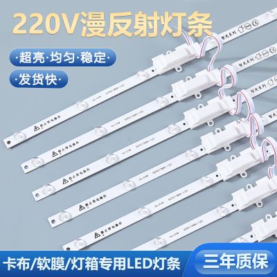 漫反射灯条广告灯箱led灯条卡布户外防水软膜天花灯专用光源220V工程款-92cm-12灯珠[超亮无暗区]100条