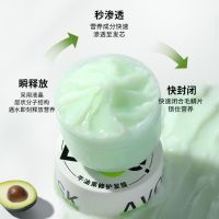 Befe 牛油果修护发膜240g