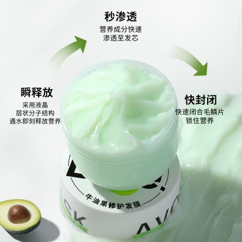 Befe 牛油果修护发膜240g
