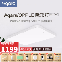 绿米小米米家Aqara欧普联名智能吸顶灯960(可调色温)led灯支持苹果HomeKit