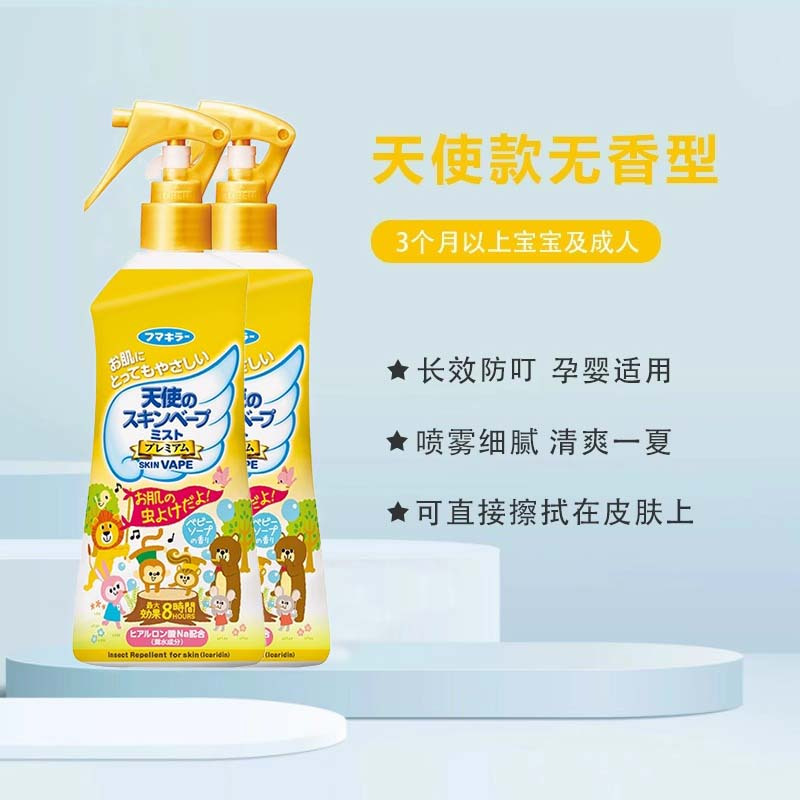 【自营】2瓶VAPE未来防蚊喷雾母婴儿童幼儿宝宝驱蚊喷雾防蚊水(金色天使200ml*2)