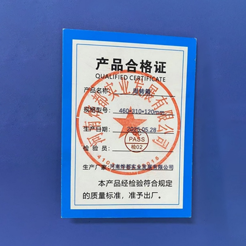 蕃蒂周转箱460*310*120mm个高清大图
