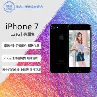[二手9成新]苹果/Apple 7/iPhone 7 亮黑色 128GB 移动联通电信全网通4G苹果手机 国行