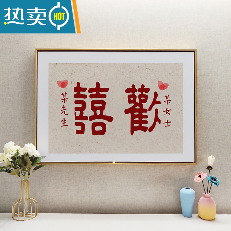 敬平电表箱装饰画遮挡结婚极简欢喜挂画配电箱壁画免打孔电闸箱新中式装饰画 A.欢喜 上翻可定制尺寸40x30cm覆盖30x21cm以内电表箱浅木