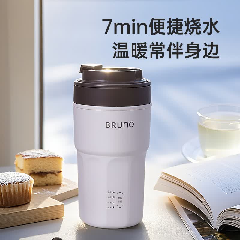BRUNO 多功能随行搅拌杯300ml 暖瓷白 BZK-NPJ03I01高清大图