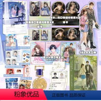 [正版]在冷漠的他怀里撒个娇2完结篇 小说 春风榴火 双向救赎 新番外水晶城堡 言情实体书青春文学 图书籍