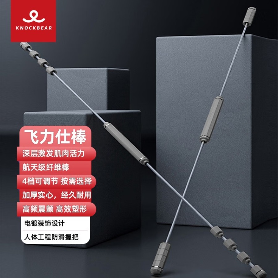 敲打熊 多功能飞力仕棒 KF601 新品