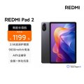 REDMI Pad 2 灰色 8GB内存 128GB存储