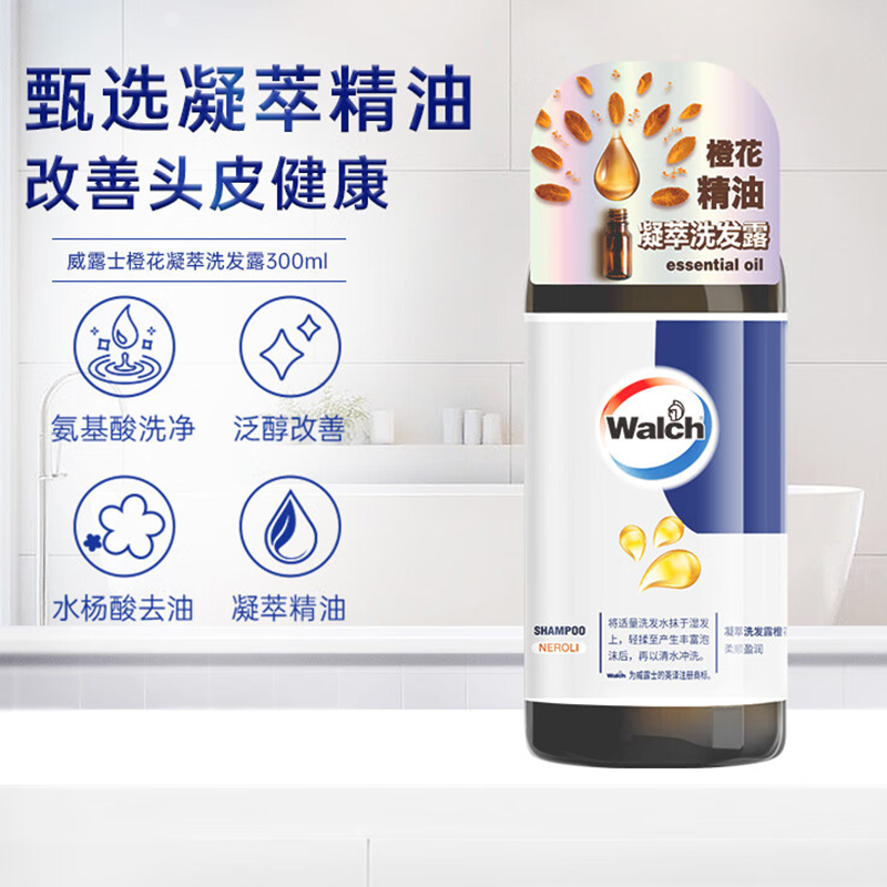 威露士(Walch)凝萃橙花300ml洗发水氨基酸温和配方深层滋润保护头皮健康