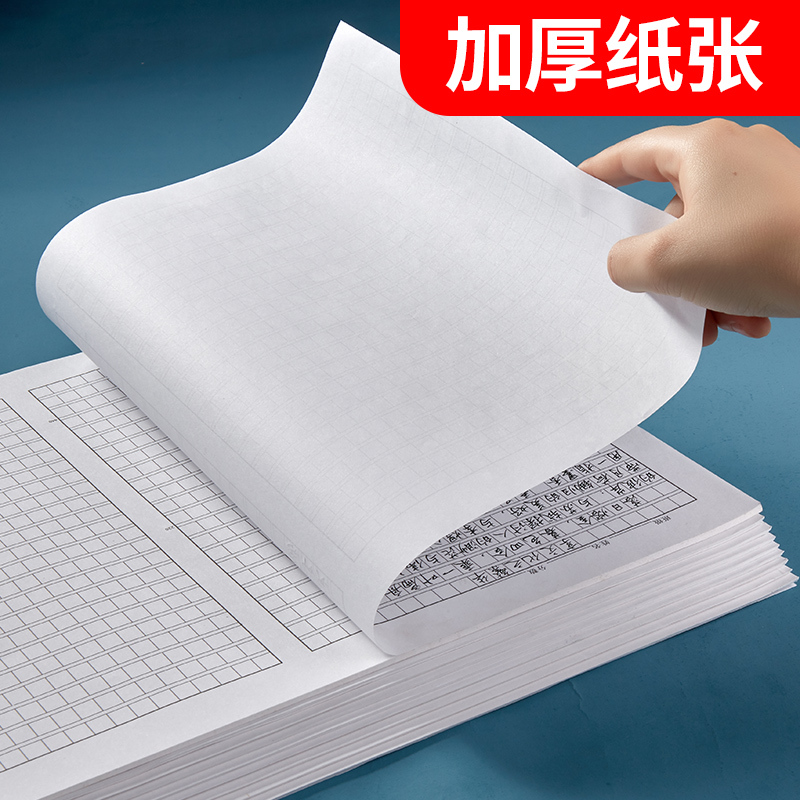 作文纸方格纸小学生800格申论1000格子纸专用高考文稿语文作文纸稿纸学生用管综写 黑格1012格专用作文纸10本装