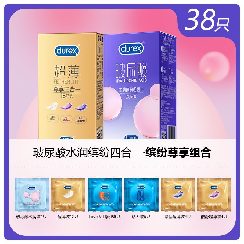 杜蕾斯水润玻尿酸避孕套超薄裸入男用正品安全套 38片装高清大图