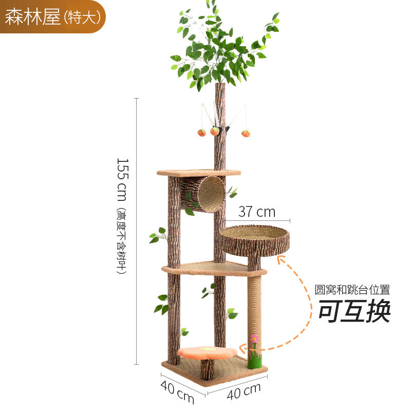 猫爬架猫窝猫树一体大型猫夏季猫架猫抓板猫抓柱剑麻不占地猫用品