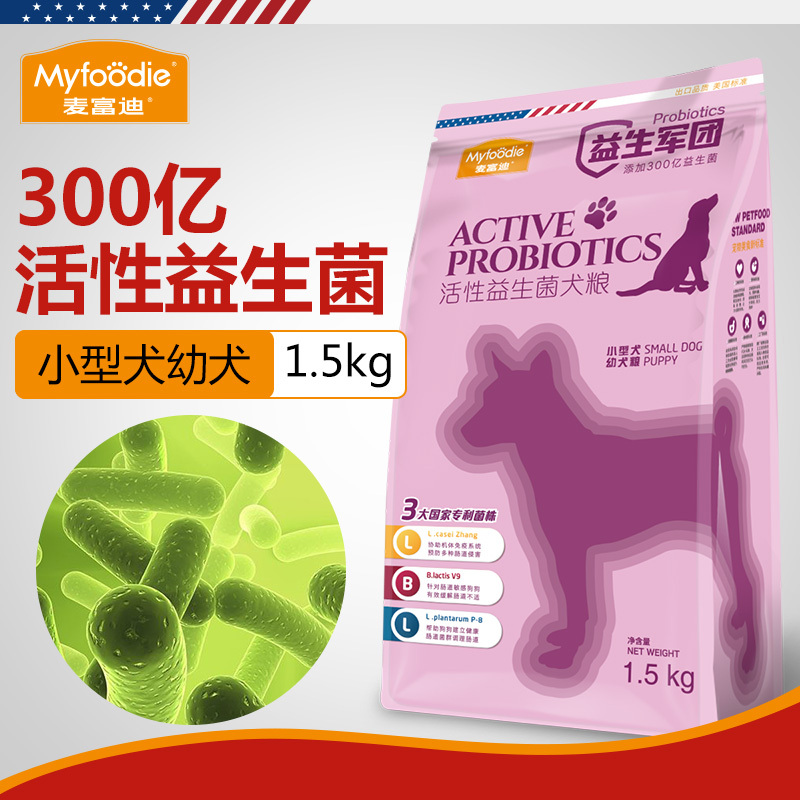 麦富迪狗粮幼犬粮1.5kg益生菌狗粮幼犬小型犬狗粮泰迪柯基比熊博美3斤装