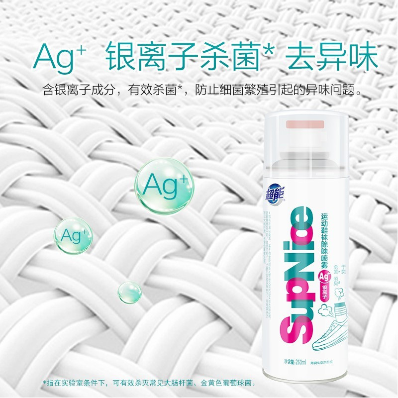 超能除味喷雾含银离子成分净味消臭supnice运动鞋袜260ml*2高清大图