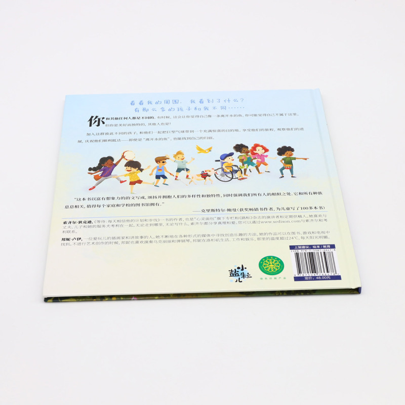 单本全册 [正版]书店小小的我大不同(精) (美)索齐尔·狄克逊 中国社会出版社 魏光洁徐小秋小粒盐儿外国儿童文学 书号高清大图