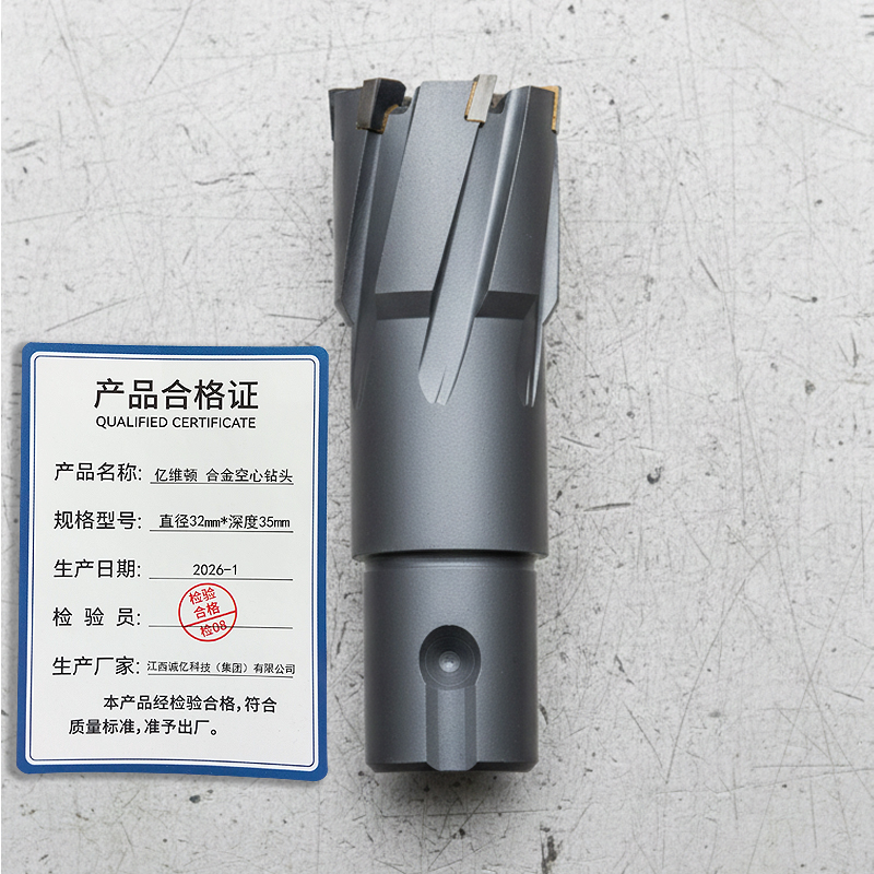 亿维顿 合金空心钻头 直径32mm*深度35mm/个高清大图