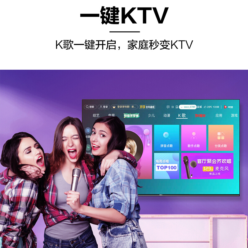 海信Vidda 55V1F 55英寸 4K超高清 HDR 网络智能语音 K歌全面屏 液晶平板电视
