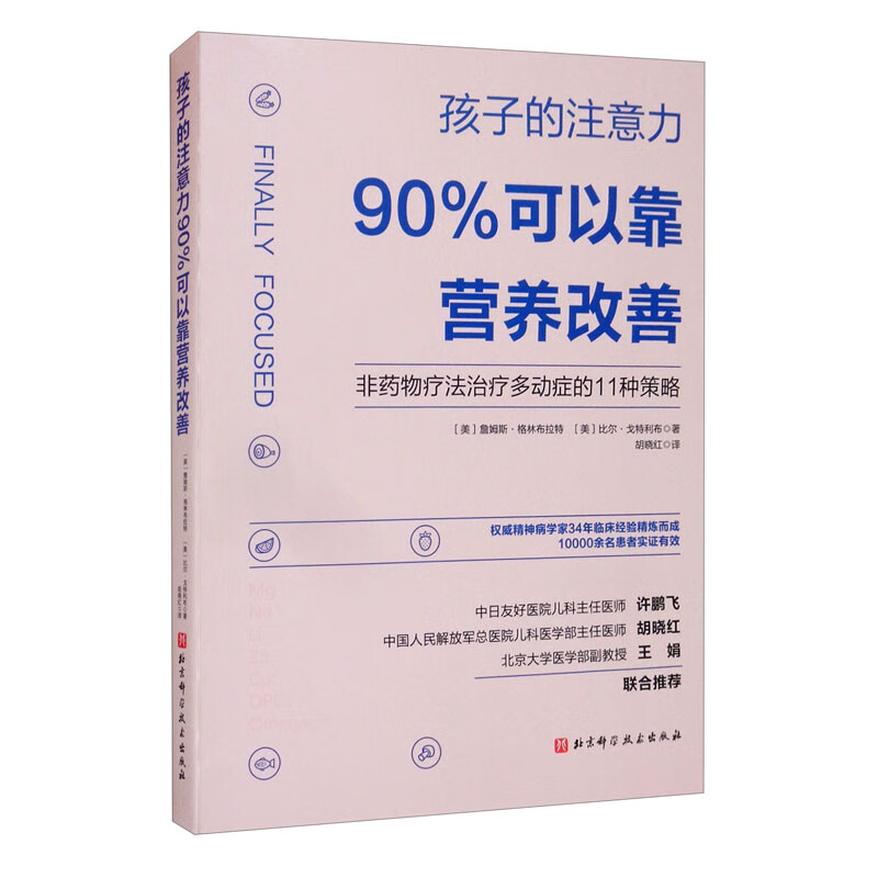 你的抑郁,90%可以靠食物改善高清大图