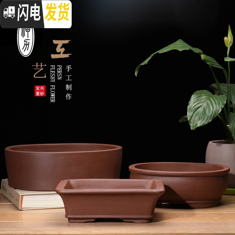 三维工匠紫砂花盆 盆景盆 长方形 腰元花盆室内假山盆景盆菖蒲盆景花盆 红拼s407腰圆上下线/送塑料托盘 中等花盆容器高清大图
