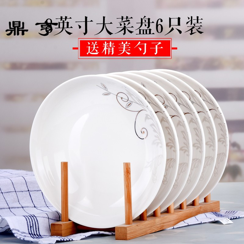 鼎亨陶瓷餐盘6只套装景德镇菜碟子瓷盘创意餐具8寸家用中式圆形深