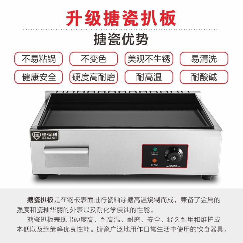 燃气电热平扒炉商用摆摊纳丽雅(Naliya)铁板烧设备烤鱿鱼煤气机手抓饼机器 728搪瓷燃气扒炉