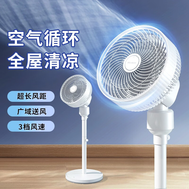 美菱(MELNG) 空气循环扇 风扇 MPF-LC3501