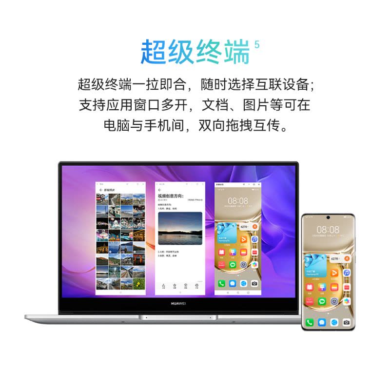 华为(HUAWEI) MateBook D 14 2024 13代酷睿版 i5-13420H 16GB 1TB 锐炬显卡 轻薄本 14英寸护眼全面屏 灰图片