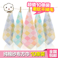 纯棉纱布小方巾婴儿宝宝擦脸四方小毛巾儿童专用纱布幼儿园毛巾[10条装]三色混搭25x25cm