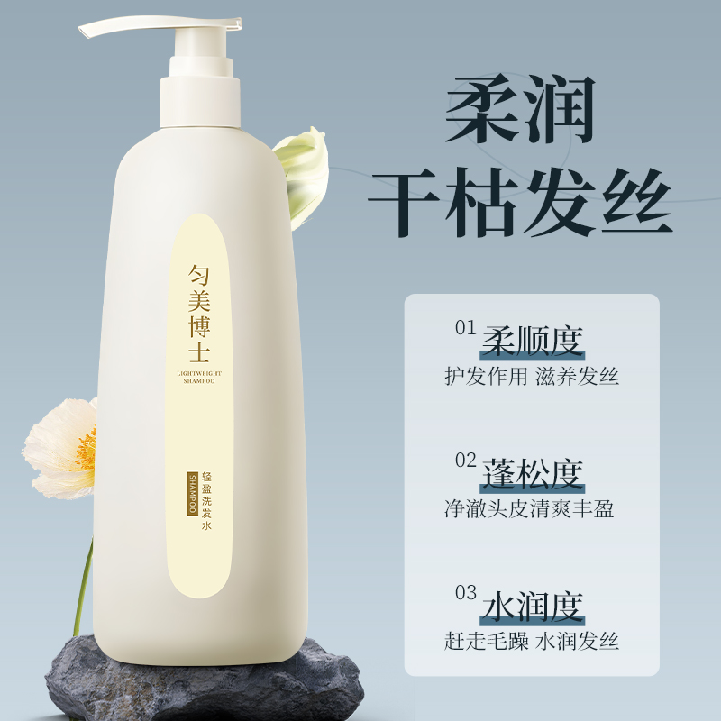 匀美博士水光护发素500ml 控油蓬松丝滑持久改善毛躁去屑止痒清洁护发高清大图