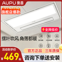 AUPU奥普浴霸灯风暖型集成吊顶式S10箱体大功率LED照明浴室卫生间暖风机 2600W摆页吹风照明排气扇一体暖风机