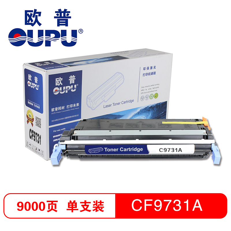 欧普(OUPU)彩色硒鼓HPC9730A适用HPColorLaserJet 5500/5500dn等高清大图