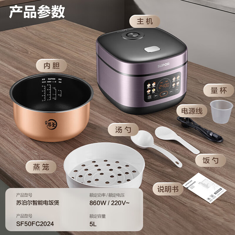 苏泊尔(SUPOR) 新款电饭煲柴火饭家用5L电饭锅IH大火力 SF50FC2024(规格:台)高清大图