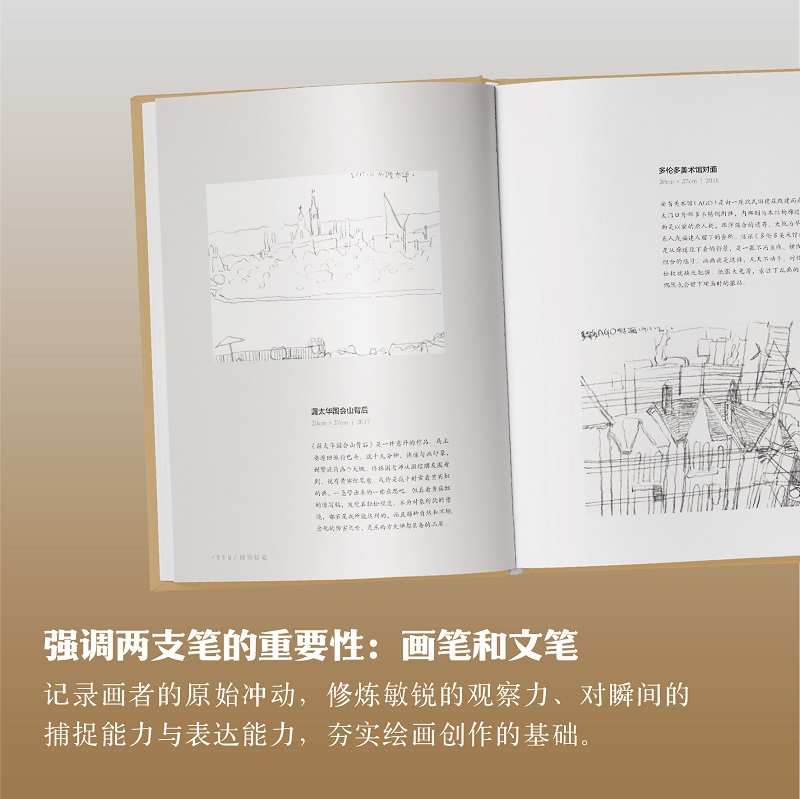 [正版]旗舰回到铅笔 艺术笔记 画家王犁关于速写的图文随笔集 入门基础与提高植物动物静物绘画艺术画册艺术家画作研究理论高清大图