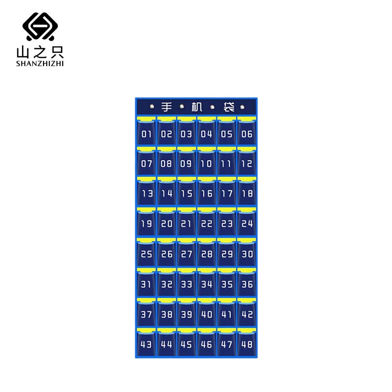 山之只 收纳袋手机袋 48格 个高清大图