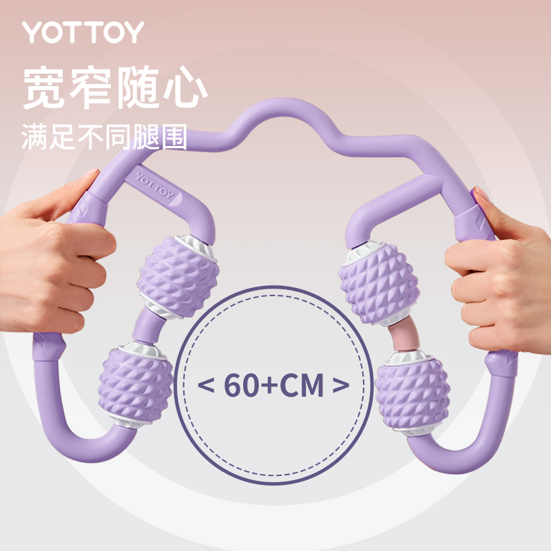 yottoy肌肉放松滚轴实心细腿神器筋膜滚轮按摩瑜伽器材 蝶形几何瘦腿器-香芋紫