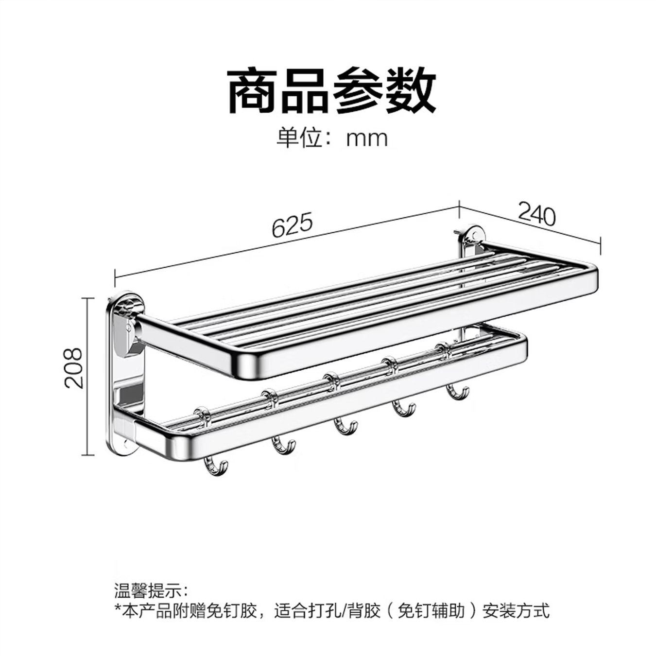 九牧(JOMOO)毛巾架304不锈钢浴巾架卫生间置物架免打孔厕所挂钩浴室挂件936024/93052G5高清大图