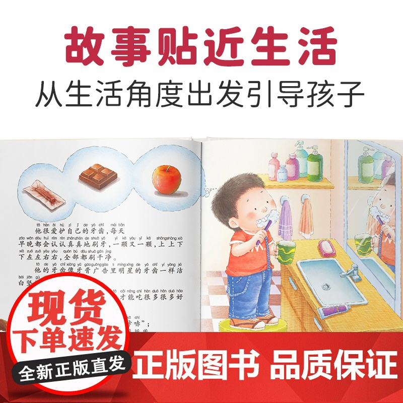 全套16册精装硬壳儿童绘本0到3岁亲子阅读故事书幼儿园小班早教1一2岁宝宝刷牙经典必读适合一岁半两三岁看的幼儿婴儿行为习
