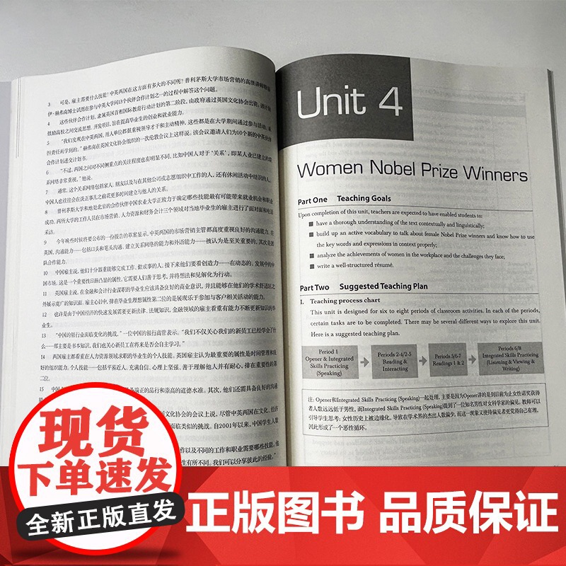 正版 2023全新版大学进阶英语综合教程4教师用书 电子课件及教学资源 第二版李荫华 吴晓真编 上海外语教育出版社 9高清大图